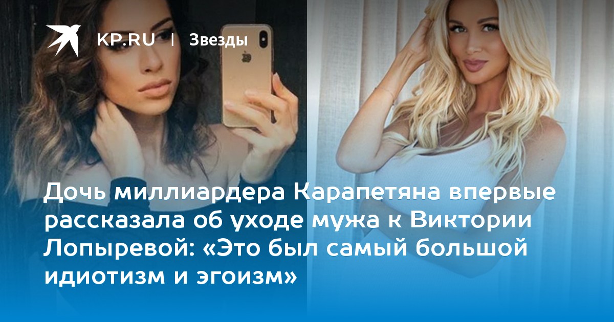 «Это был самый большой идиотизм и эгоизм»