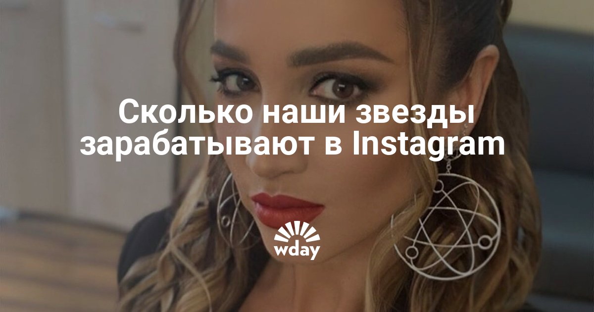 Ольга Бузова, Настя Ивлеева и Сергей Шнуров — www.wday.ru