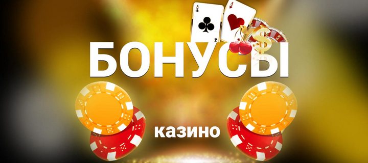 online-casino-bonuses