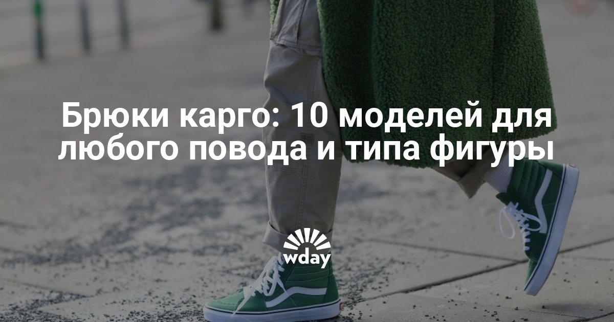 10 моделей для любого повода и типа фигуры — www.wday.ru