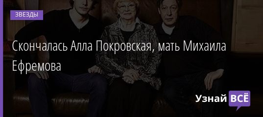 Алла Покровская Могила Фото