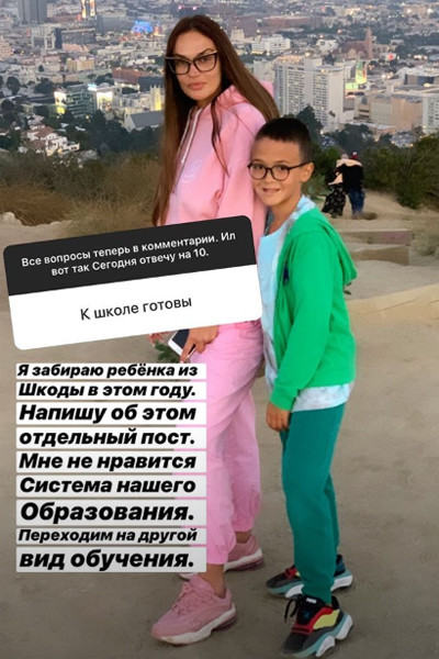 Алена Водонаева с сыном Алена Водонаева с сыном