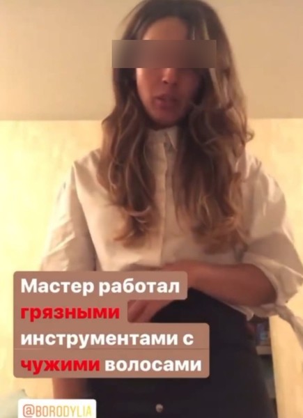 Клиентка раскритиковала салон телезвезды Клиентка раскритиковала салон телезвезды