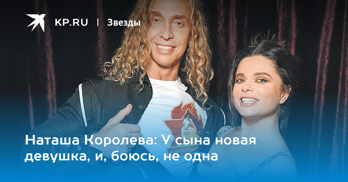 У сына новая девушка, и, боюсь, не одна