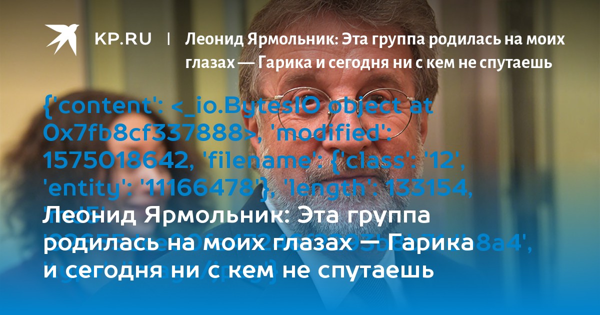 Эта группа родилась на моих глазах — Гарика и сегодня ни с кем не спутаешь