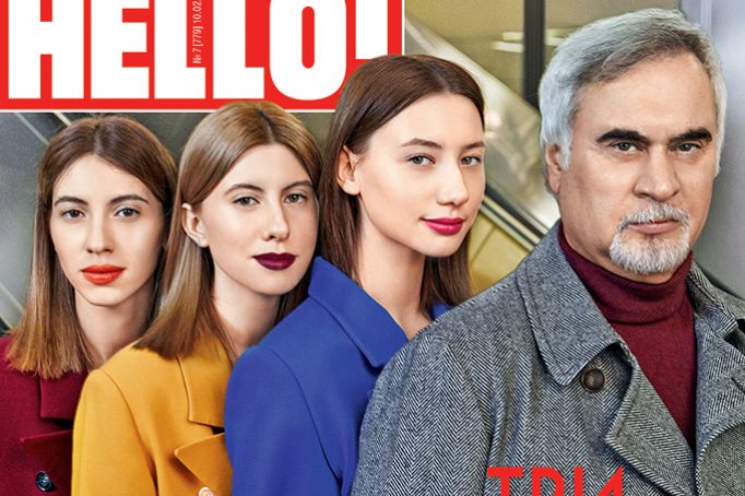 Как Валерий Меладзе и три его дочери путешествовали по московскому метро, HELLO! Russia