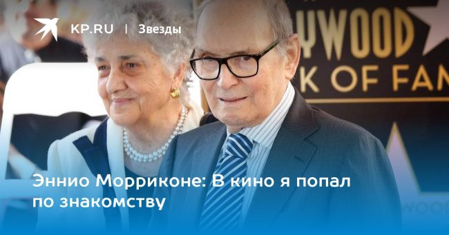 В кино я попал по знакомству