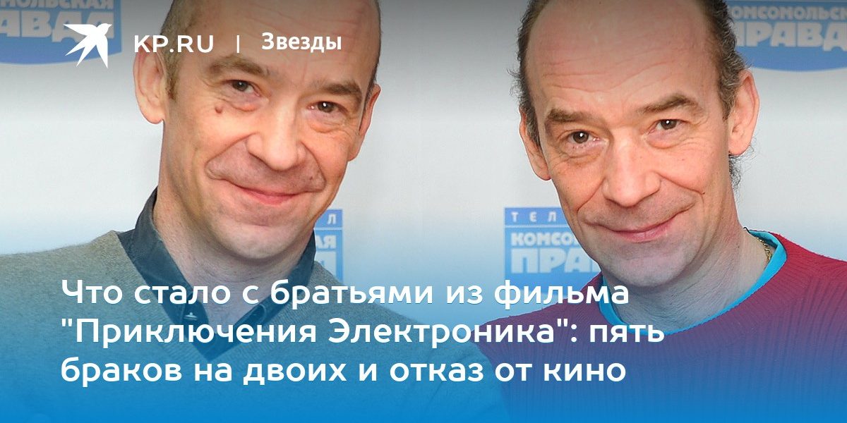 пять браков на двоих и отказ от кино