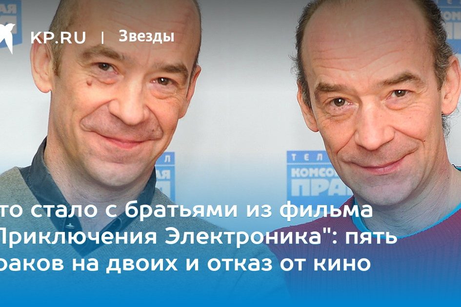 пять браков на двоих и отказ от кино