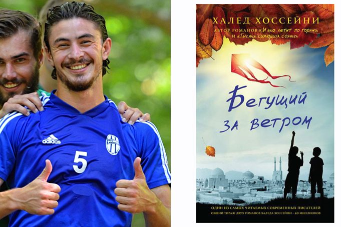 8 лучших вдохновляющих книг по мнению игрока молодежной сборной Алексея Татаева, HELLO! Russia