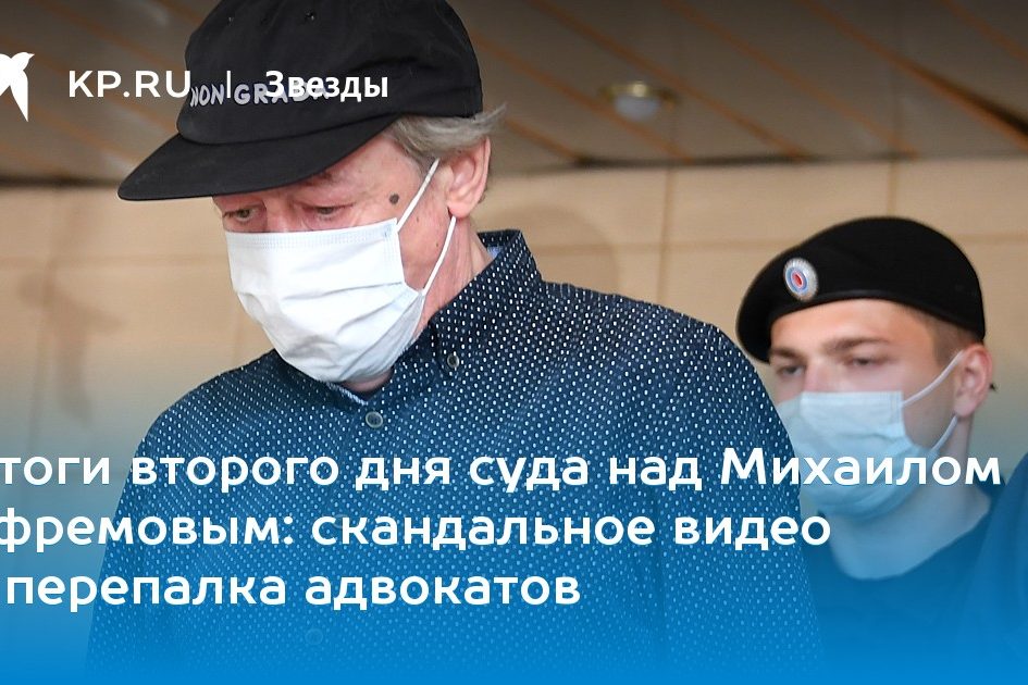 скандальное видео и перепалка адвокатов