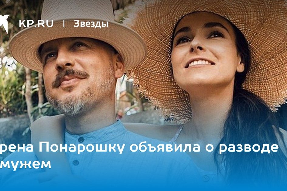 Ирена Понарошку объявила о разводе с мужем