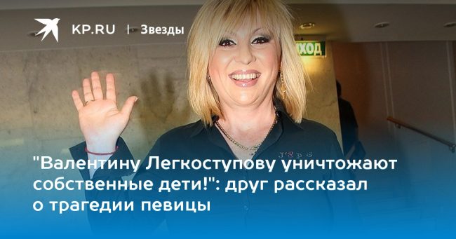 друг рассказал о трагедии певицы