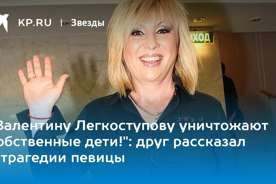 друг рассказал о трагедии певицы