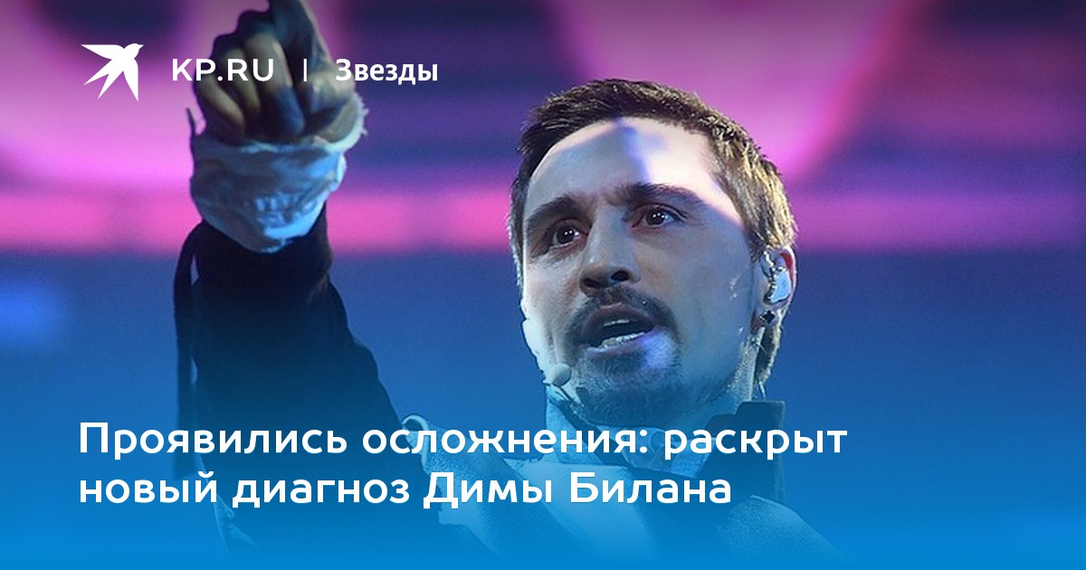 Дима Билан Фото 2022 Года