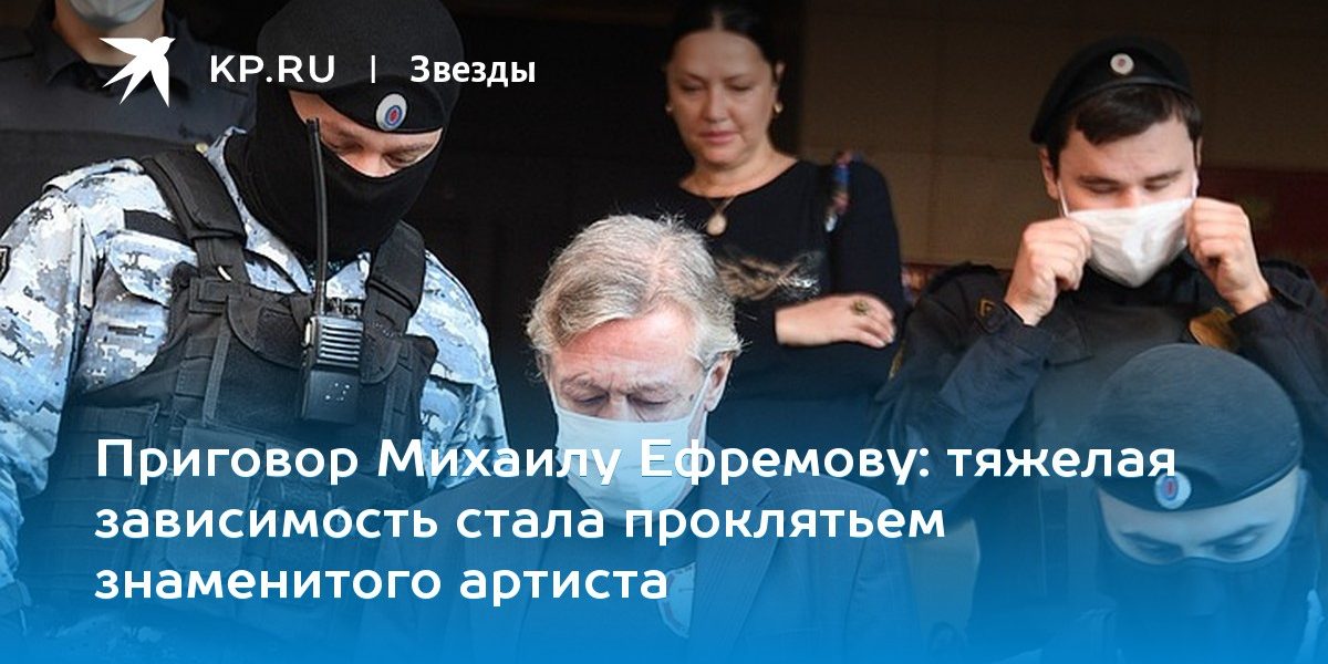 тяжелая зависимость стала проклятьем знаменитого артиста