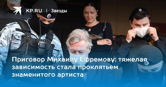 тяжелая зависимость стала проклятьем знаменитого артиста