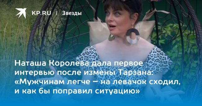 «Мужчинам легче – на левачок сходил, и как бы поправил ситуацию»
