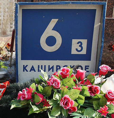 С 4 по 16 сентября 1999-го было совершено четыре теракта С 4 по 16 сентября 1999-го было совершено четыре теракта