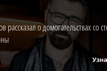 Чумаков рассказал о домогательствах со стороны мужчины 16.10.2020