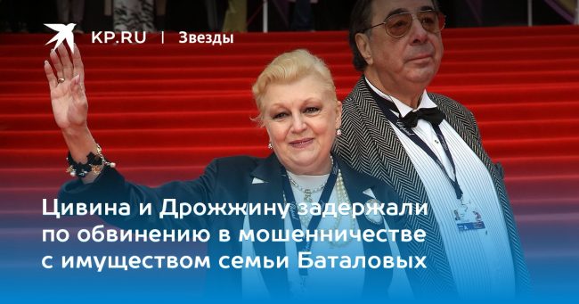 Цивина и Дрожжину задержали по обвинению в мошенничестве с имуществом семьи Баталовых