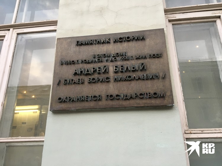 МИД передал музею Пушкина часть жилища поэта еще в 1987 году