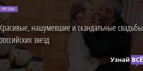 Собчак и Богомолов, Тодоренко и Топалов и другие знаменитости