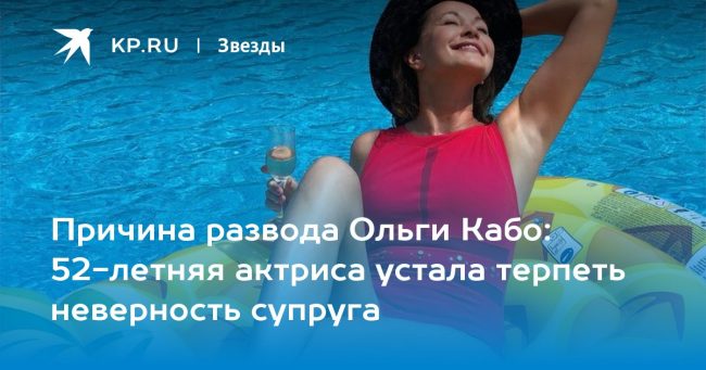 52-летняя актриса устала терпеть неверность супруга