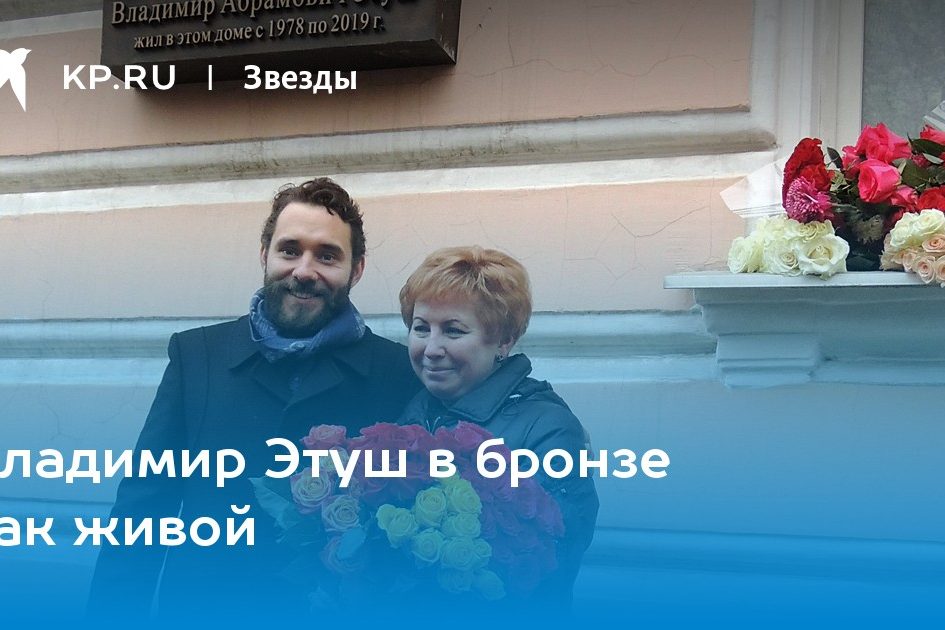 Владимир Этуш в бронзе как живой