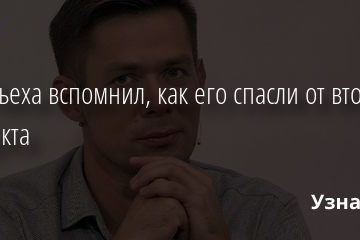 Стас Пьеха вспомнил, как его спасли от второго инфаркта 17.11.2020