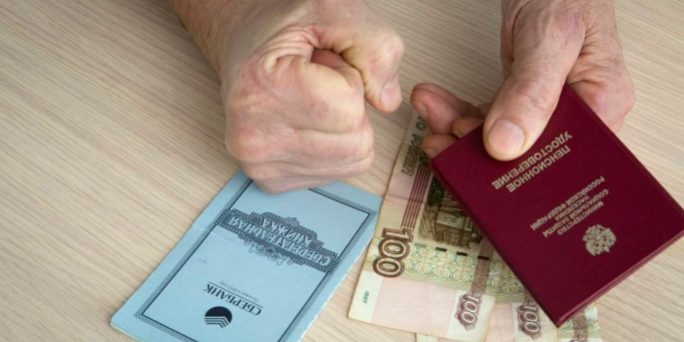 Российским пенсионерам хотят ограничить денежные переводы, последние новости, подробности, мошенники :: Общество :: Дни.ру