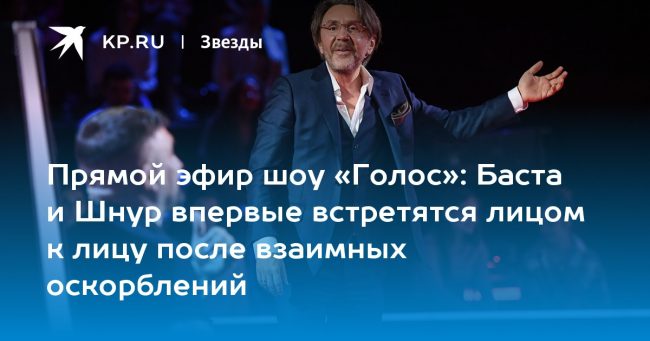 Баста и Шнур впервые встретятся лицом к лицу после взаимных оскорблений