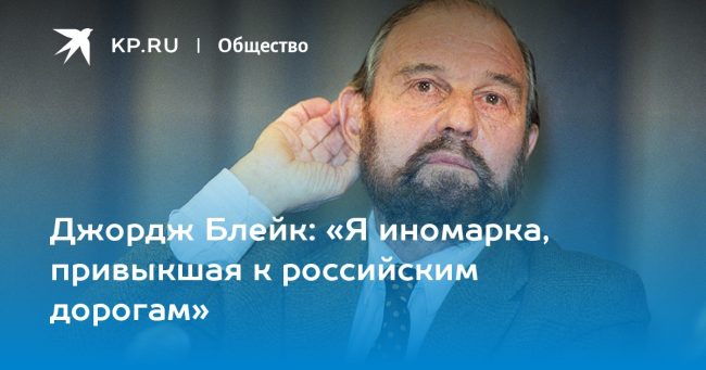 «Я иномарка, привыкшая к российским дорогам»