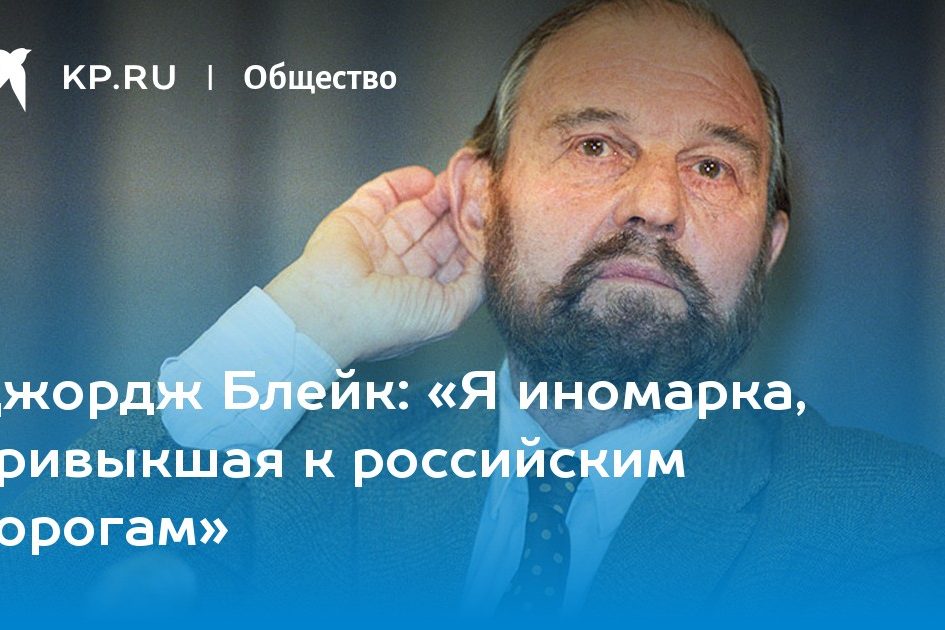 «Я иномарка, привыкшая к российским дорогам»