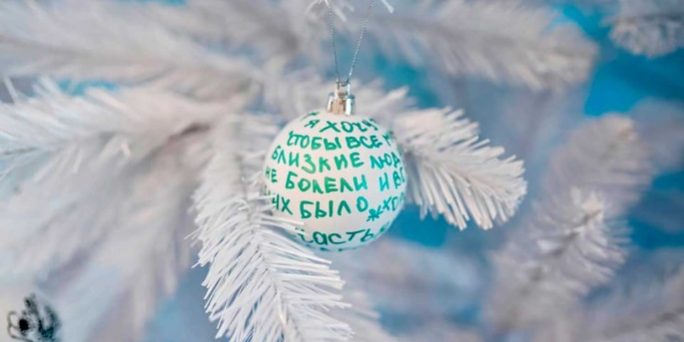 Гости марафона #МЫВМЕСТЕ приняли участие в акции «Елка желаний» :: Общество :: Дни.ру