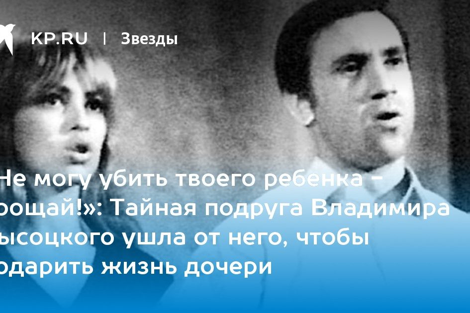 «Не могу убить твоего ребенка