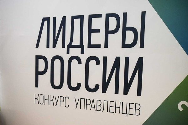 Путин поддержал старт нового сезона конкурса «Лидеры России» :: Общество :: Дни.ру