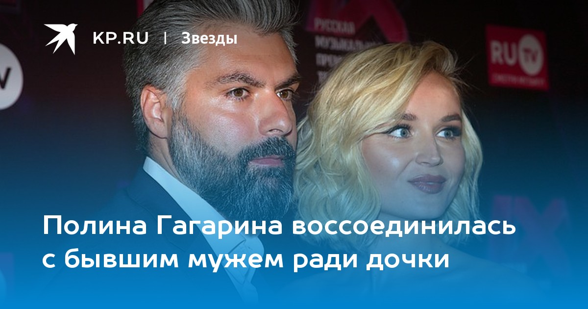 Чиняев Владимир Продюсер И Полина Гагарина Фото