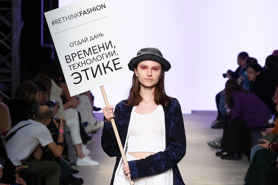 Переосмысляя моду: дизайнеры представили коллекцию NOT NEW на Неделе моды