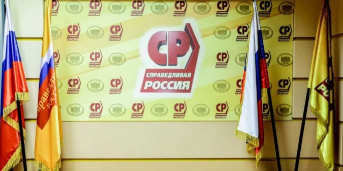 Знаковые фигуры «Справедливой России» подверглись нападкам конкурентов :: Политика :: Дни.ру