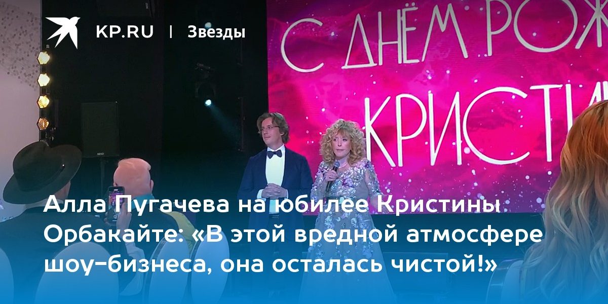 «В этой вредной атмосфере шоу-бизнеса, она осталась чистой!»