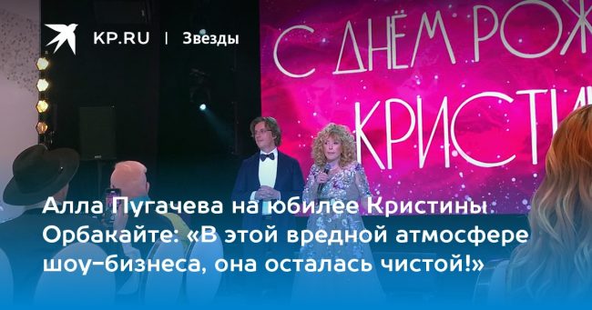 «В этой вредной атмосфере шоу-бизнеса, она осталась чистой!»