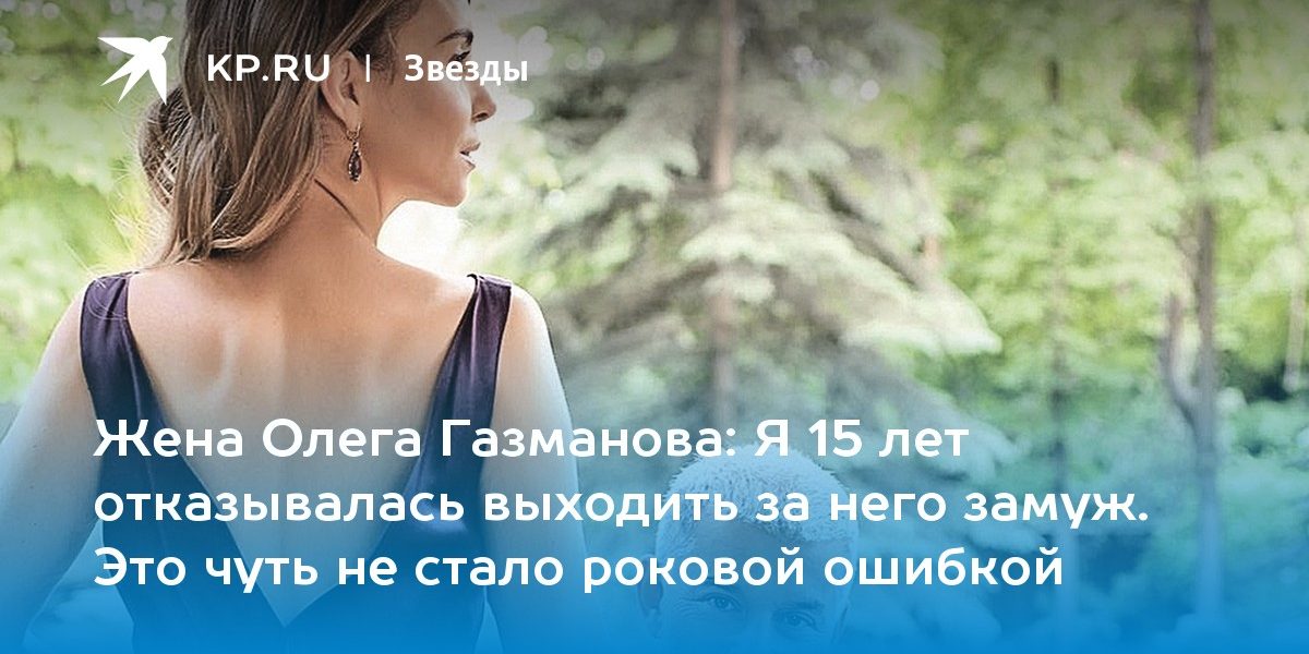 Я 15 лет отказывалась выходить за него замуж. Это чуть не стало роковой ошибкой