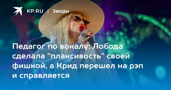 Лобода сделала «плаксивость» своей фишкой, а Крид перешел на рэп и справляется