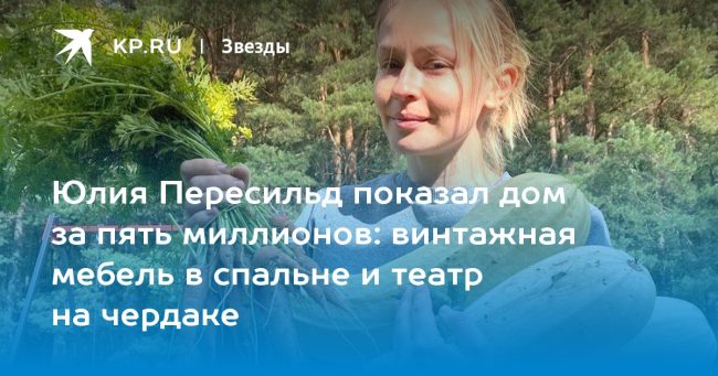 винтажная мебель в спальне и театр на чердаке