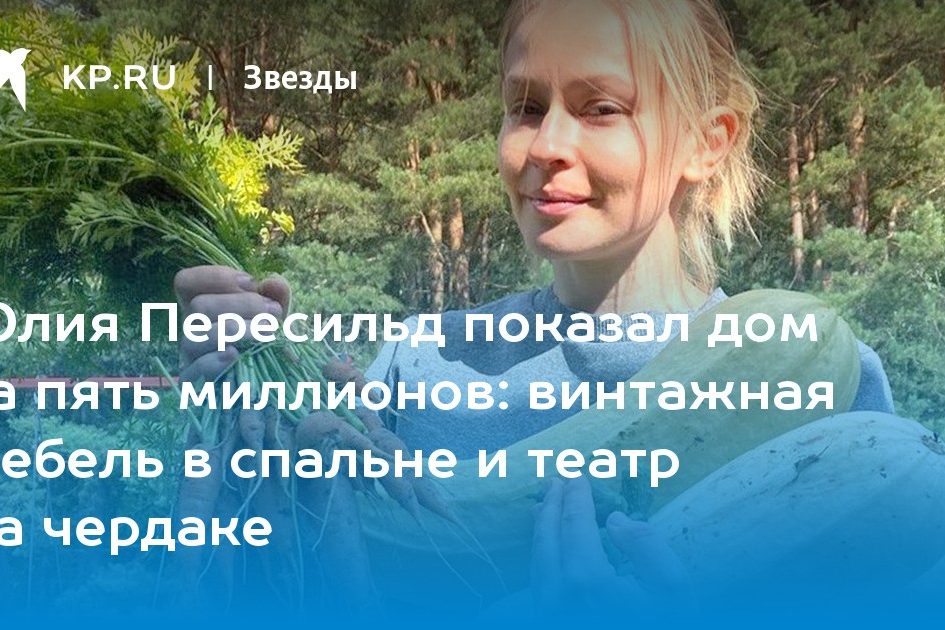 винтажная мебель в спальне и театр на чердаке