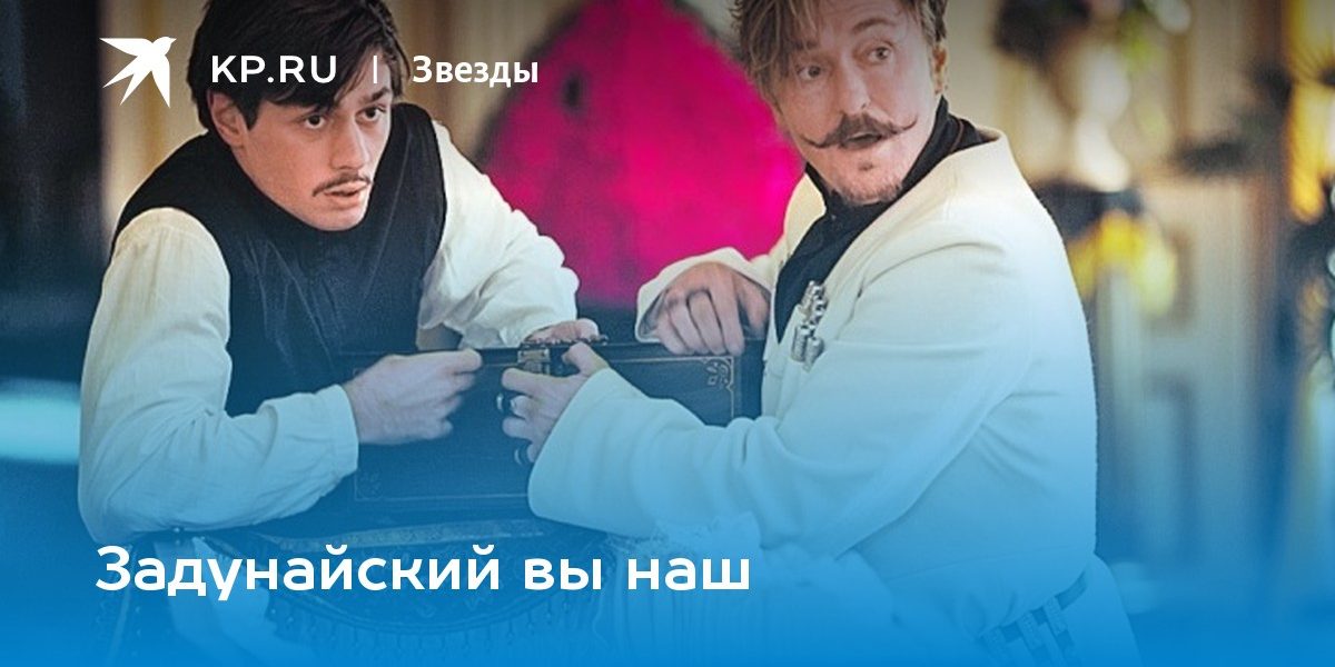 Задунайский вы наш