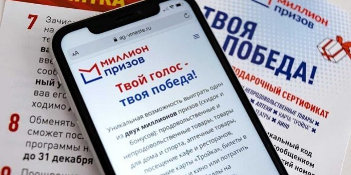 Акция «Миллион призов» – абсолютно законный социальный проект :: Общество :: Дни.ру