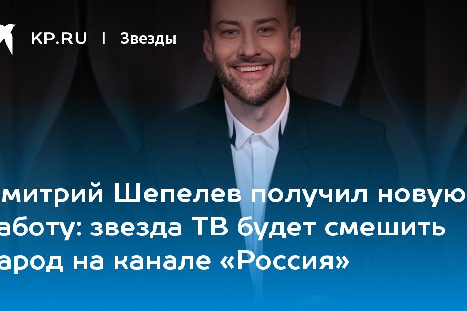 звезда ТВ будет смешить народ на канале «Россия»