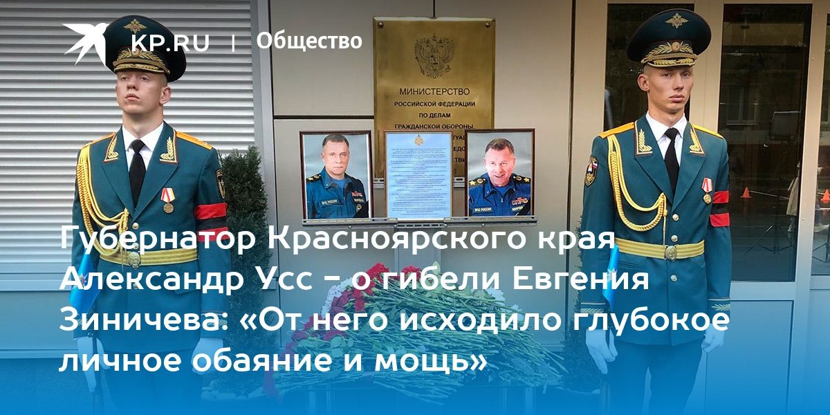 Губернатор Красноярского края Александр Усс